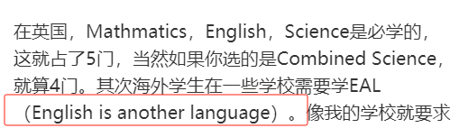 9月去英国学GCSE，别只关注英语，这些准备也很重要！