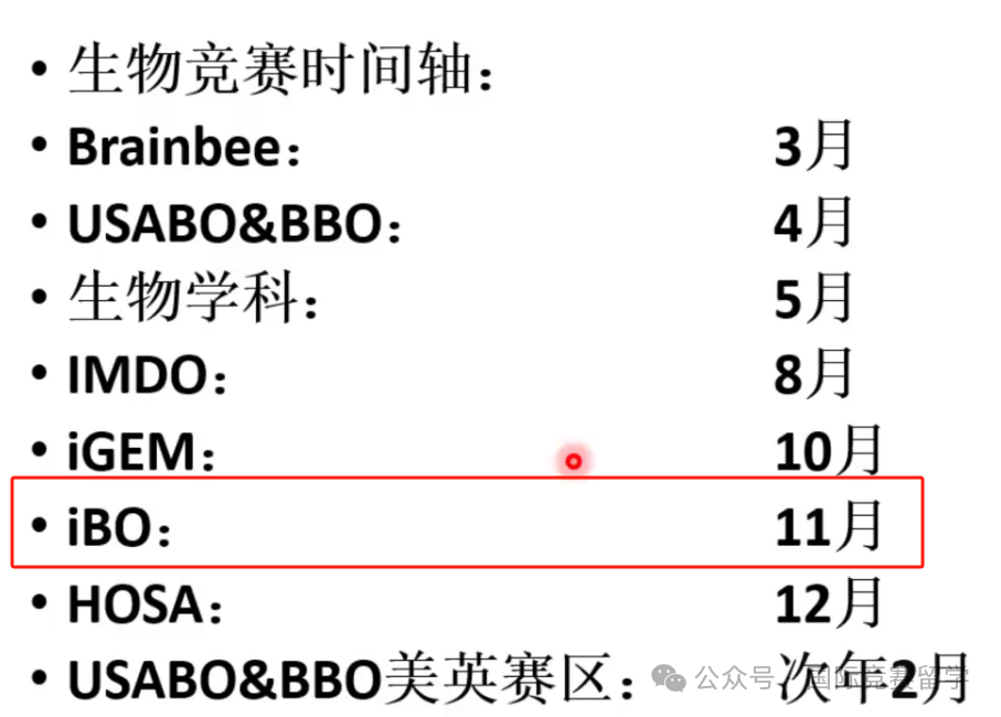 2024英国中级生物奥赛IBO报名中！考试时间、奖项设置、培训辅导一文详解