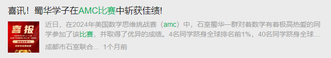 AMC8与国内奥数比有什么优势？成都AMC8/10/12小班辅导课