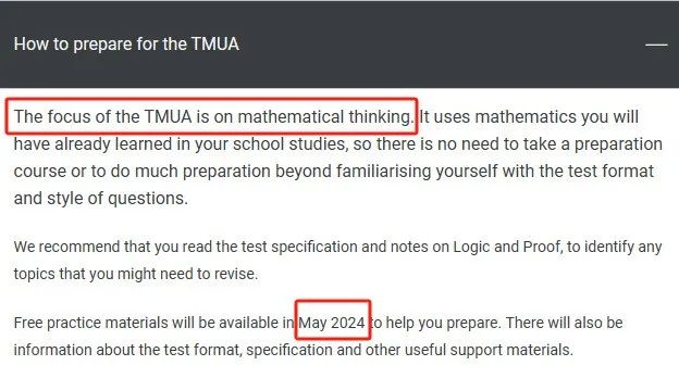 LSE强制要求2025申请生参加TMUA！