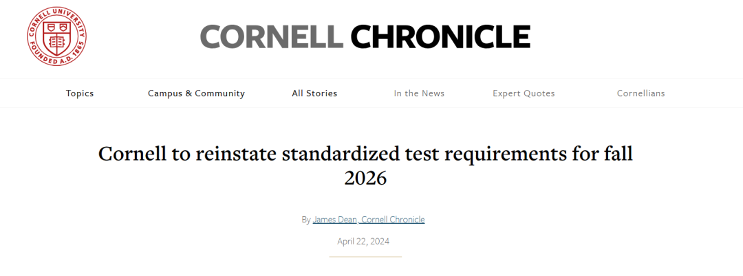 康奈尔大学将从2025-2026申请季开始恢复标化考试政策！