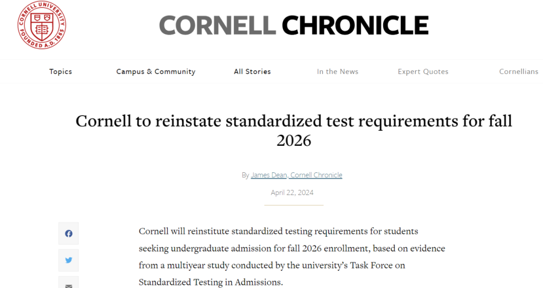 又一所藤校恢复标化考试！康奈尔大学为何重启标化考试要求？
