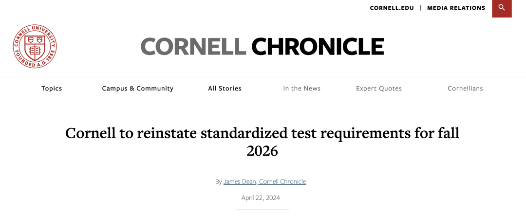 藤校标化考试回潮...康奈尔确定2026秋季要求标化成绩