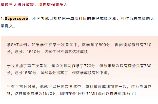 美国大学新标化政策深度解读！Top10又有2所标化政策更新！