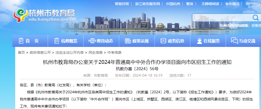 最新！以后国际部和国际课程班得这么招生