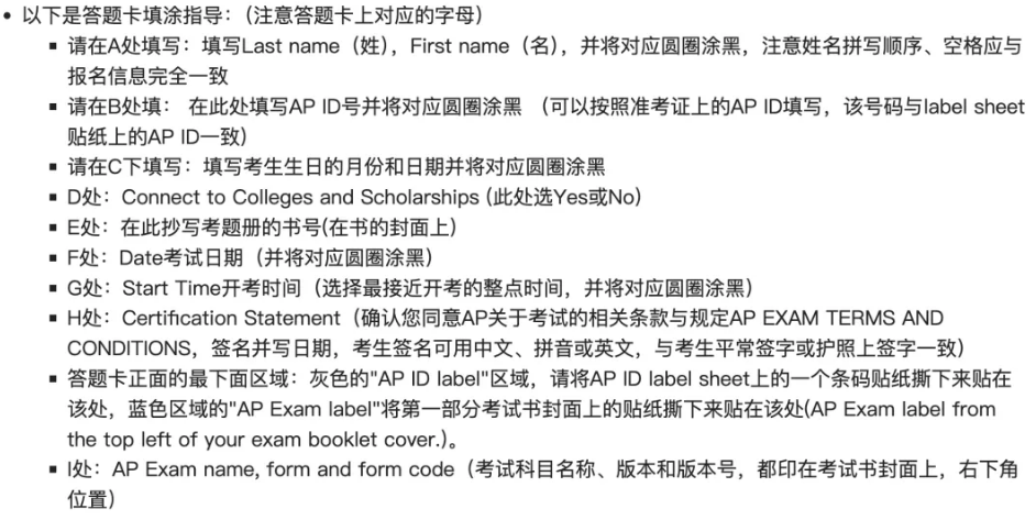 考前必看！2024学年5月AP大考注意事项请查收！