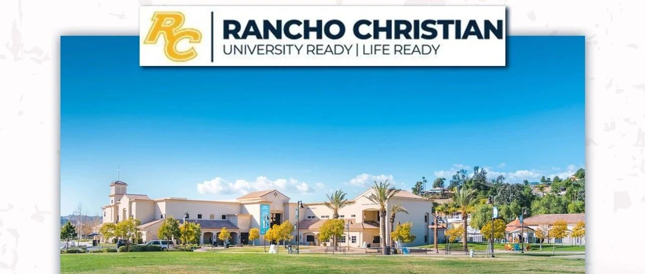 加州优秀走读中学推荐Rancho Christian School 兰乔基督学校介绍