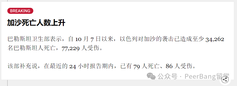 示威者激增数千人！哥大下“最后通牒”、加州一大学紧急“停课”