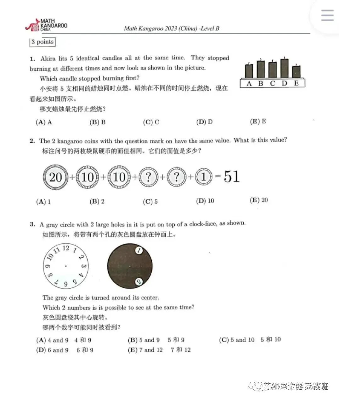 速看！袋鼠数学竞赛分数已出，分数线是多少？考多少分能拿奖？