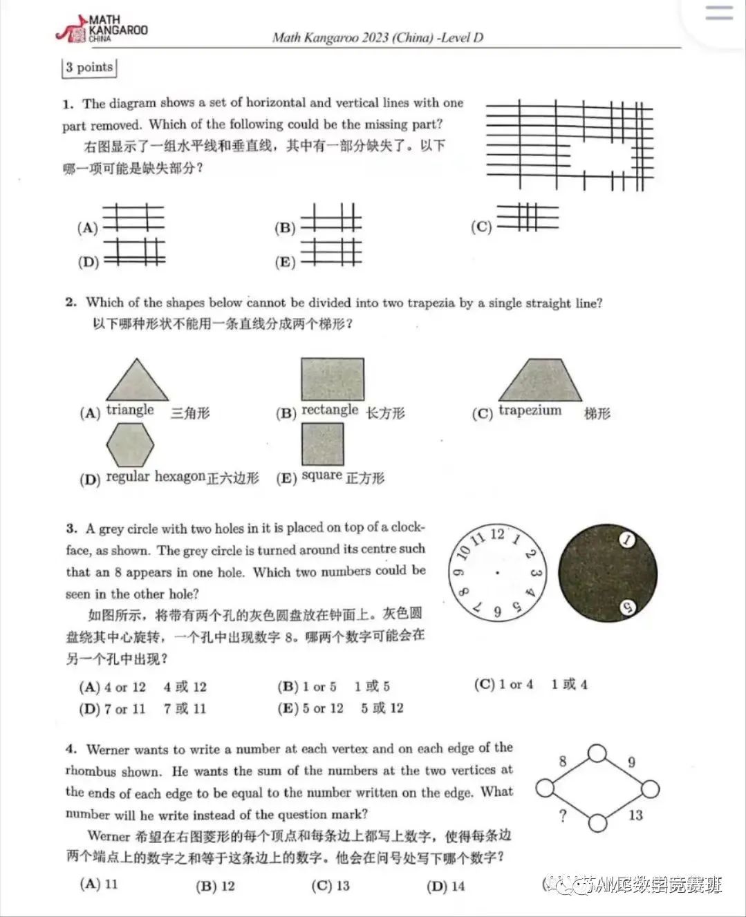 速看！袋鼠数学竞赛分数已出，分数线是多少？考多少分能拿奖？