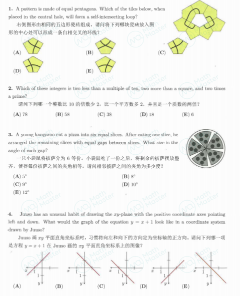 数学袋鼠竞赛落幕！全套真题答案解析等你来领！