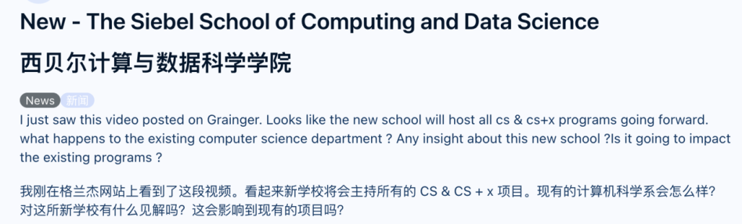 UIUC将成立CS新学院！“卷王”计算机专业更难进了？