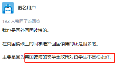 海硕归国读博士，是赚了还是亏了？