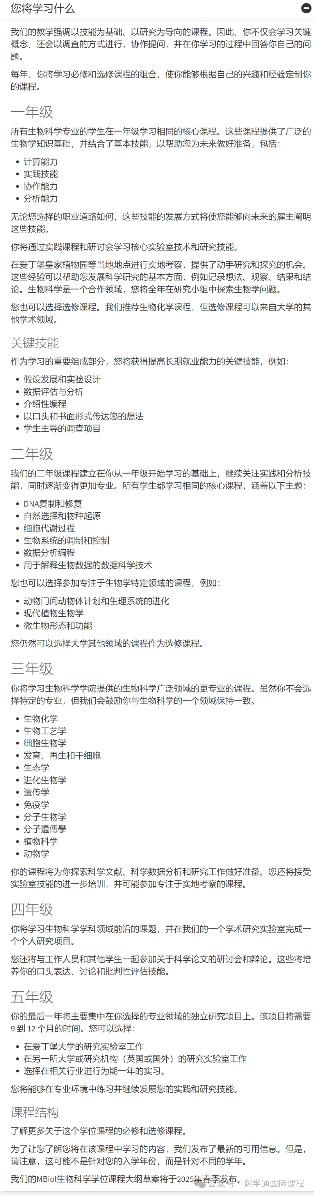 2025可申请！三所英国名校官宣新专业，文社商理科都有！