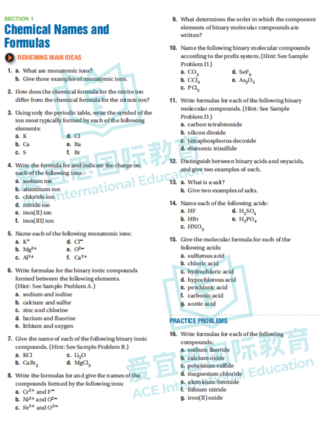 贝赛思科学课程体系+学习难点详解【化学篇】