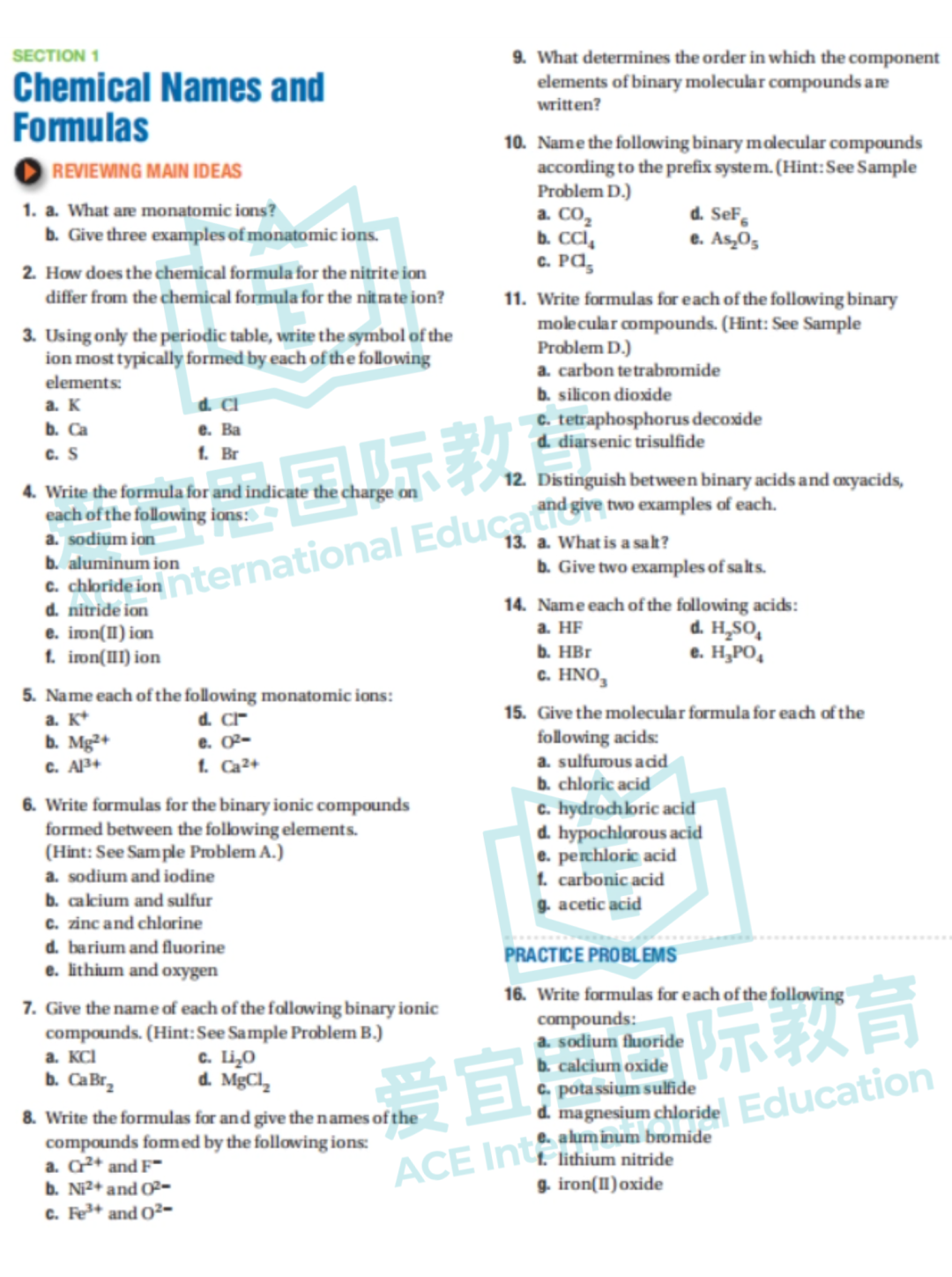 贝机构科学课程体系+学习难点详解【化学篇】