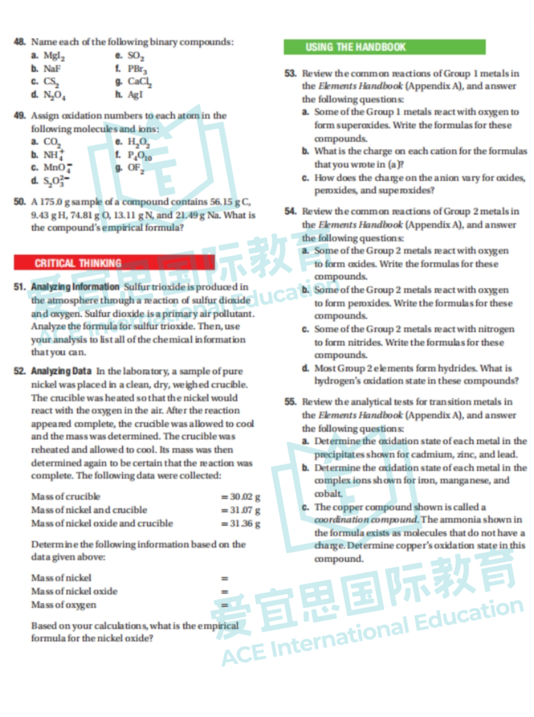 贝赛思科学课程体系+学习难点详解【化学篇】