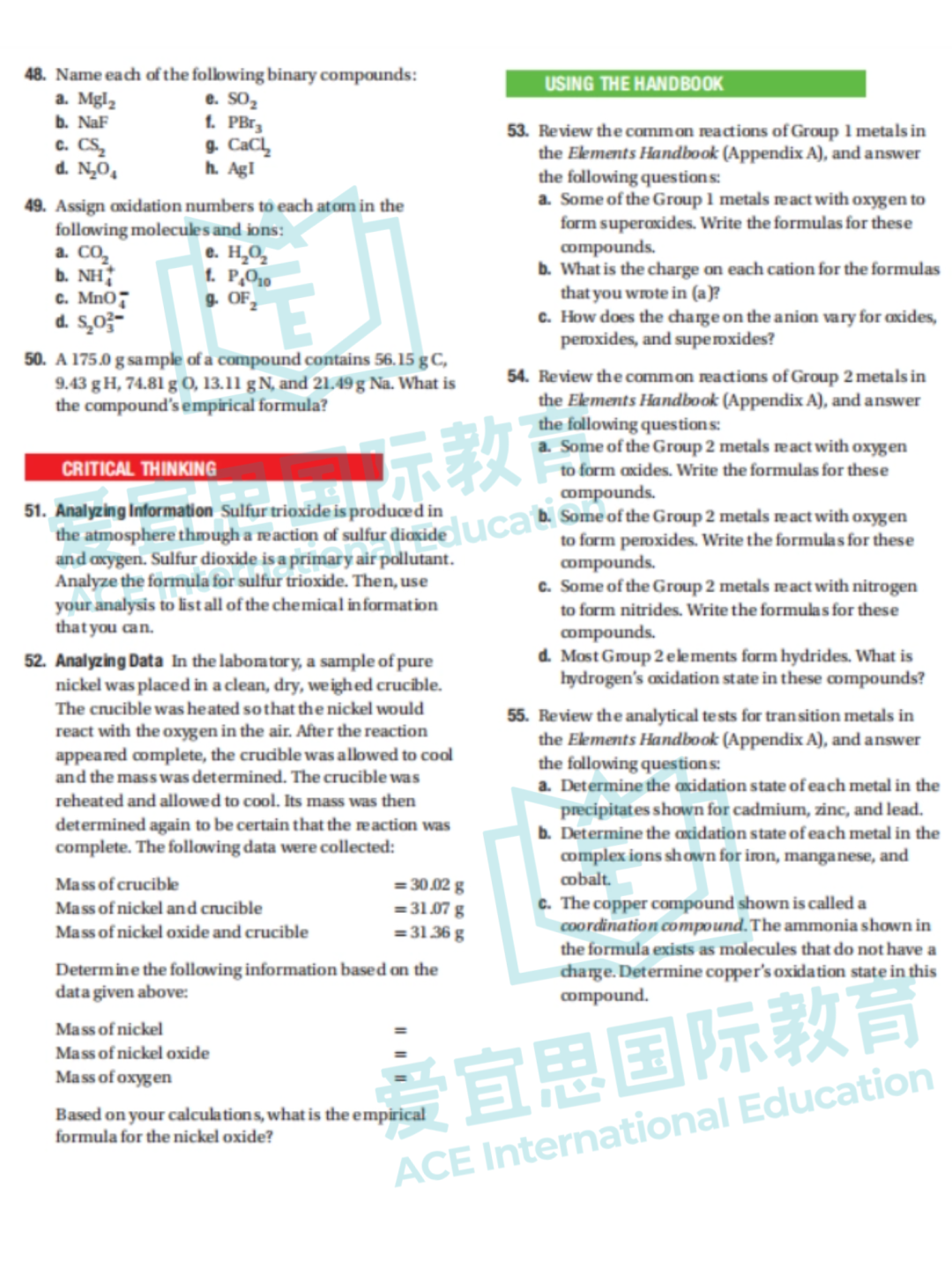 贝机构科学课程体系+学习难点详解【化学篇】