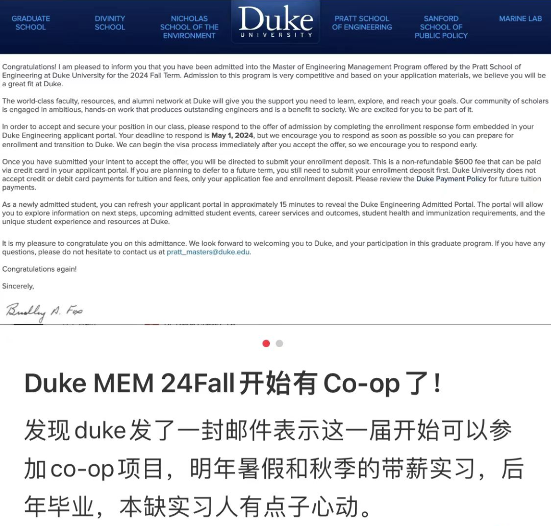 杜克大学工程院内部邮件透露CO-OP项目！MEng/MEM都有涉及！