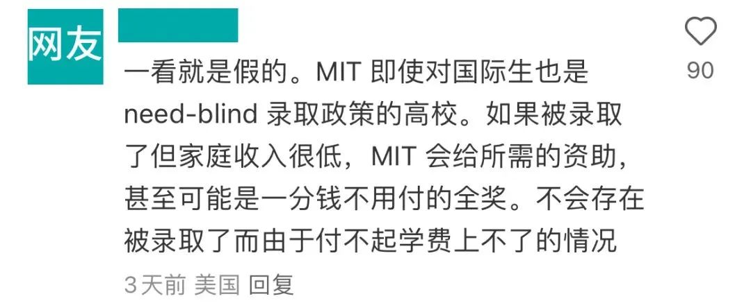 “录了MIT却不得不放弃！”一年9万刀的学杂费，让越来越多中产陷入两难......