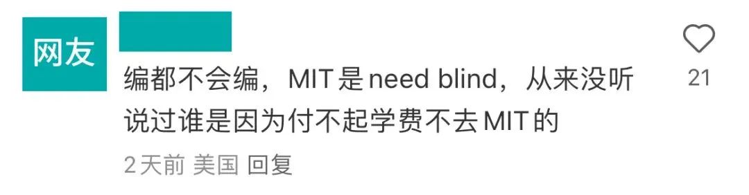 “录了MIT却不得不放弃！”一年9万刀的学杂费，让越来越多中产陷入两难......