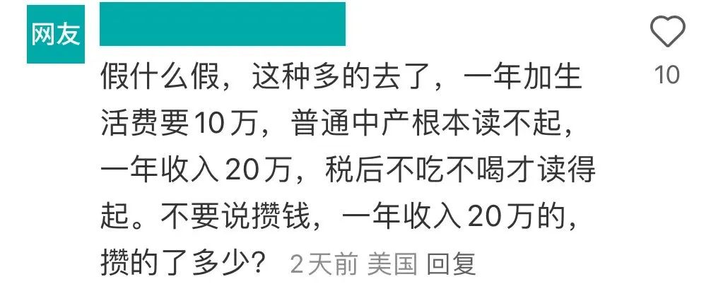 “录了MIT却不得不放弃！”一年9万刀的学杂费，让越来越多中产陷入两难......