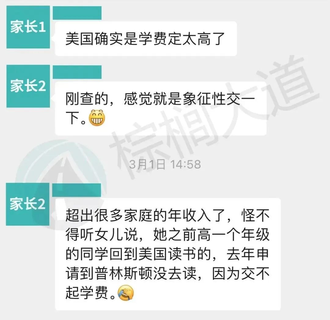 “录了MIT却不得不放弃！”一年9万刀的学杂费，让越来越多中产陷入两难......