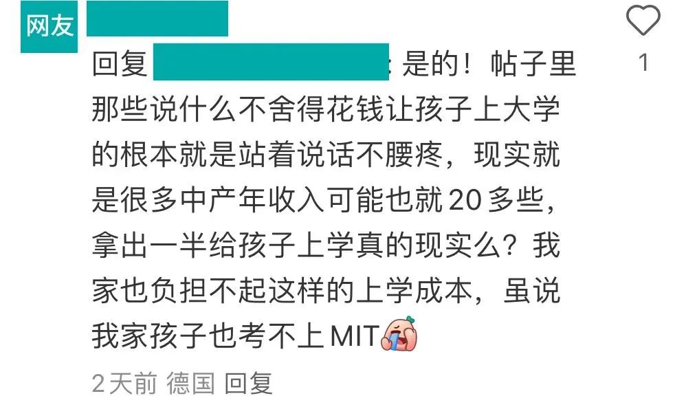 “录了MIT却不得不放弃！”一年9万刀的学杂费，让越来越多中产陷入两难......