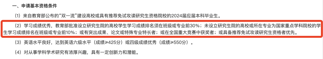 保研夏令营更看重专业成绩还是科研论文？