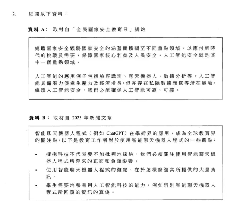 2024HKDSE公民与社会科考题回顾，居然还有这些变化，你都知道吗？