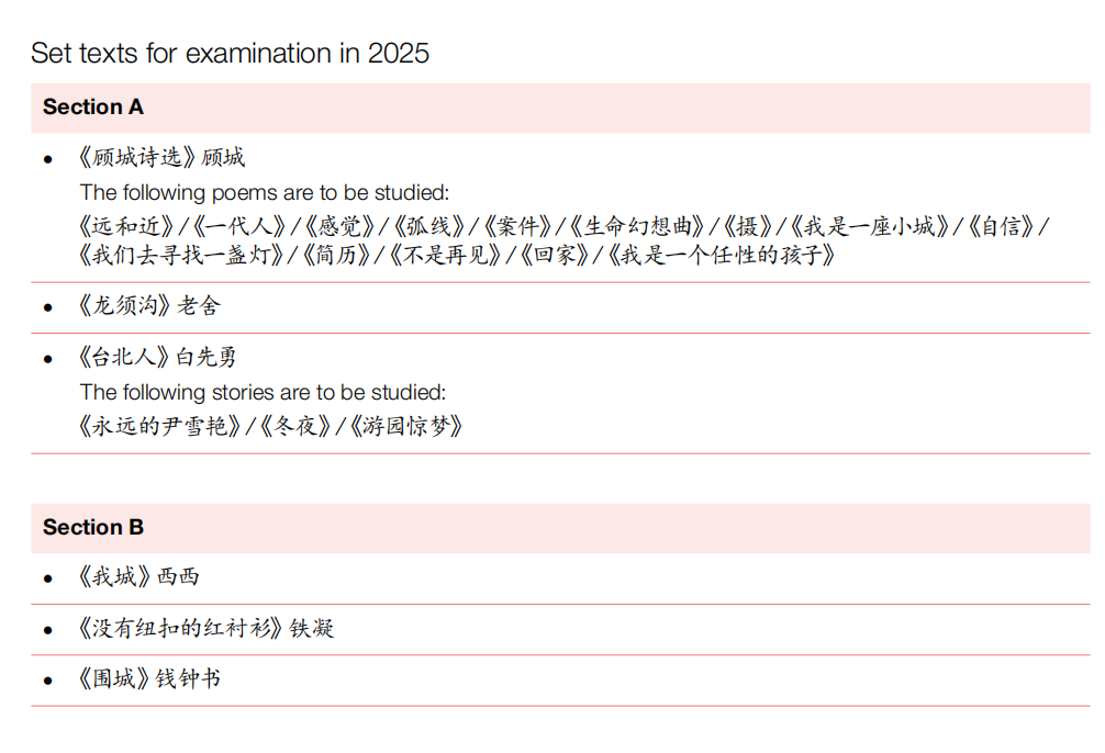 中文考官大考冲A*考前秘籍，IGCSE/A-Level考试专属加分项！