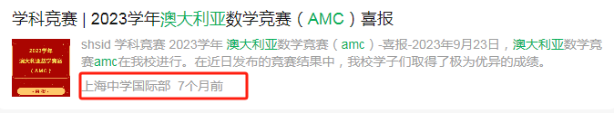 双语学校和国际高中学生都在参加的澳洲AMC数学竞赛一文详解