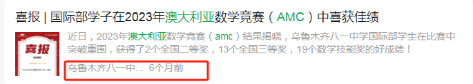 双语学校和国际高中学生都在参加的澳洲AMC数学竞赛一文详解