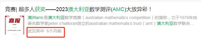 双语学校和国际高中学生都在参加的澳洲AMC数学竞赛一文详解