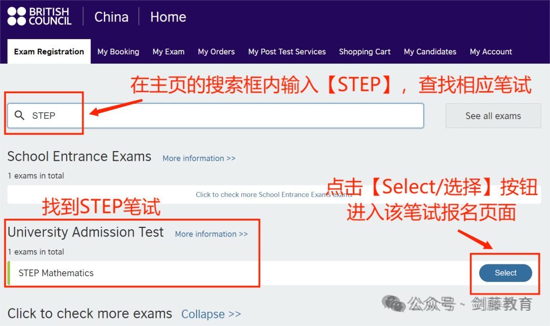 STEP笔试中国大陆区报名即将截止！今年具体报名流程与笔试当日注意事项，你都清楚吗？