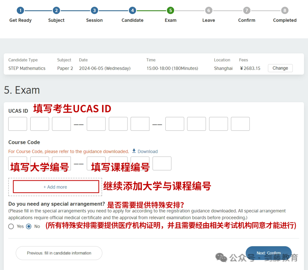 STEP笔试中国大陆区报名即将截止！今年具体报名流程与笔试当日注意事项，你都清楚吗？