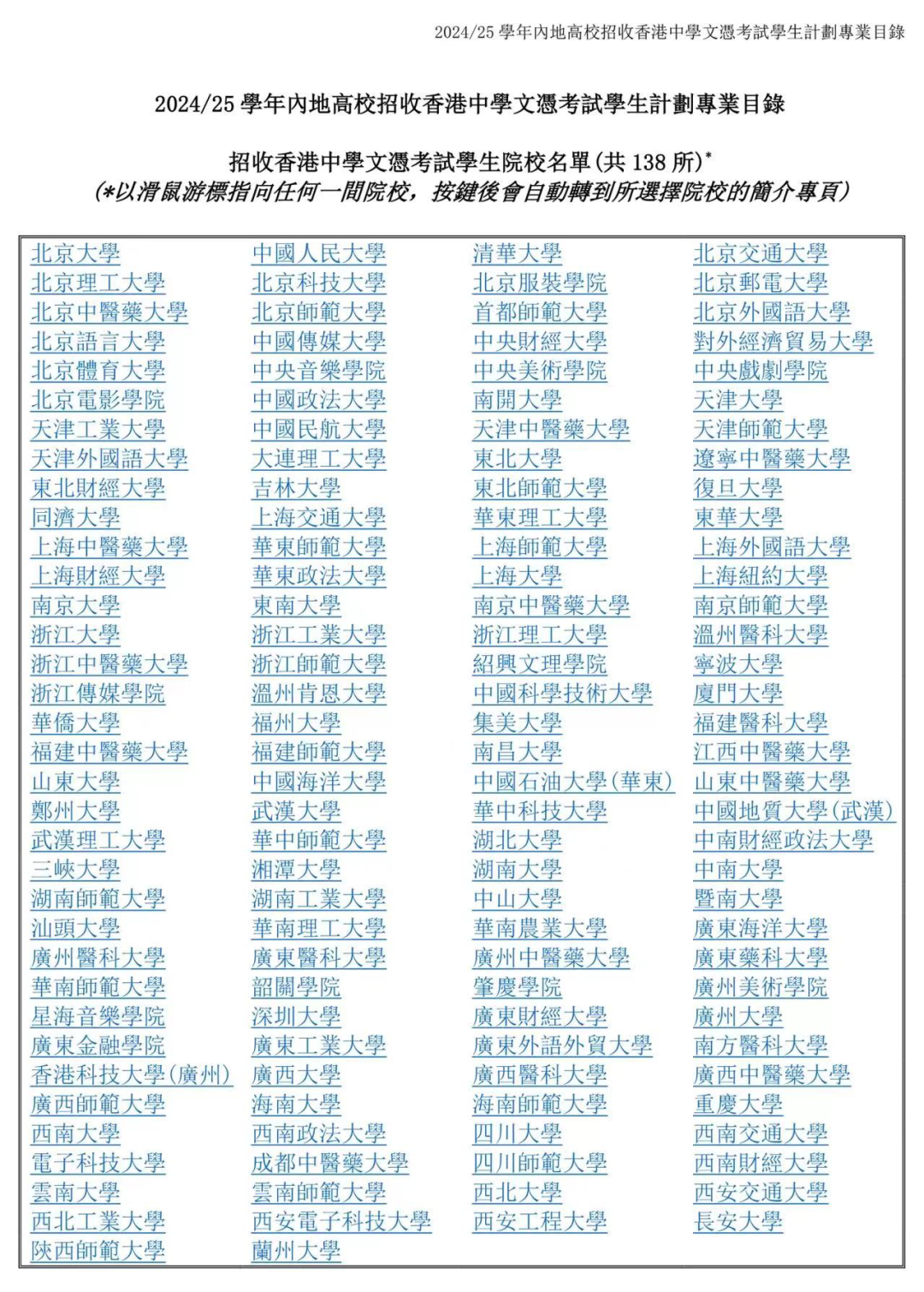 终于有人把香港DSE考试说清楚了！香港DSE考试是什么？与高考有什么不同？一文详解！