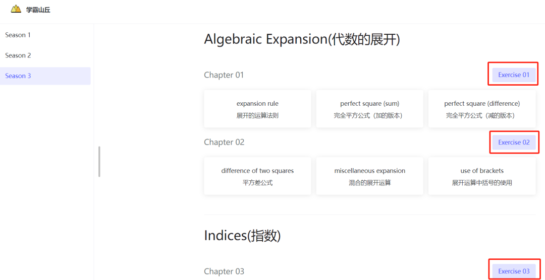 理工科博士及老教师推荐：2024 暑假数学自学网站合辑