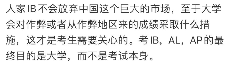 IB大考泄题疯了！亚太区考生此刻心态已崩...