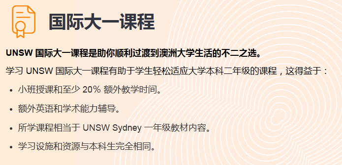 直升大二，高中毕业可申！澳洲Diploma课程信息汇总指南