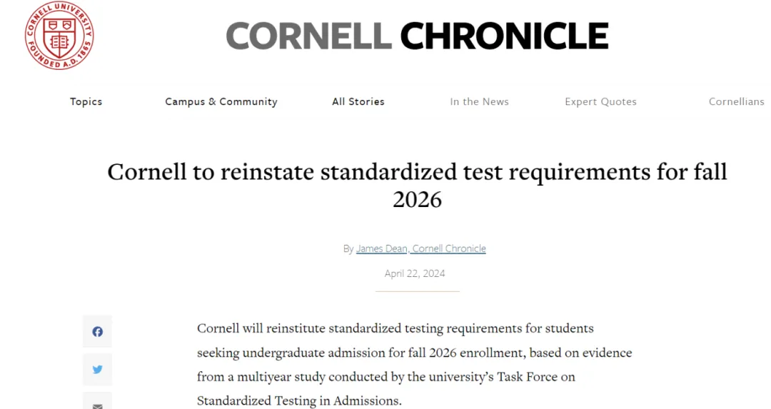又一所藤校官宣！在2026年恢复SAT/ACT考试要求！