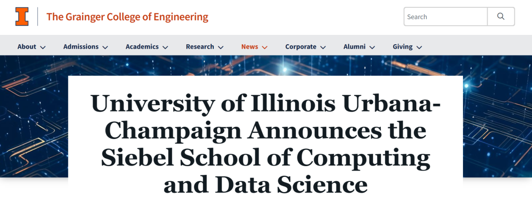重磅！UIUC将成立计算机与数据科学新学院，进一步扩大CS强势学科优势！