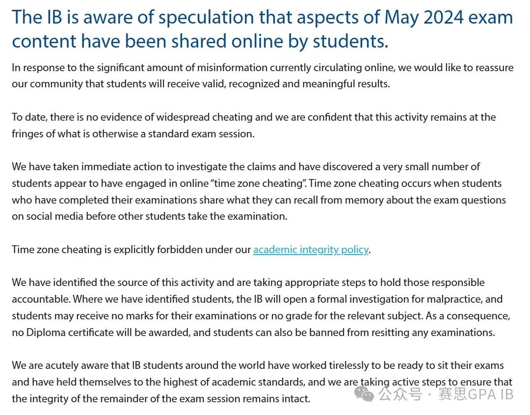 2024IB大考真的泄题了？！亚太区考生会受到什么影响……