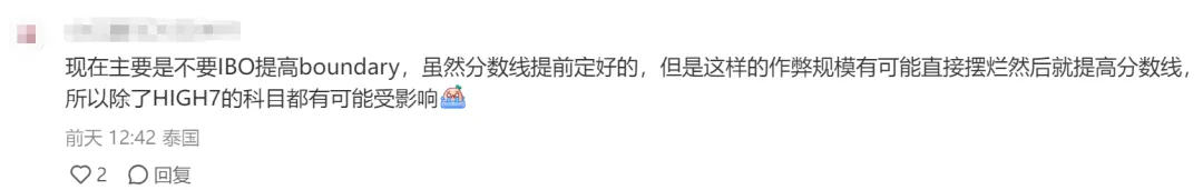 IB大考55年来首度遭遇泄题，全球震惊！教育的公平性何在？亚太考生怎么办...