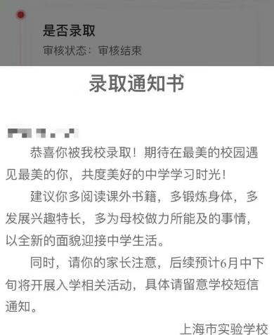 仅有“3%”的三公成功上岸率，上海三公升学有什么要求？