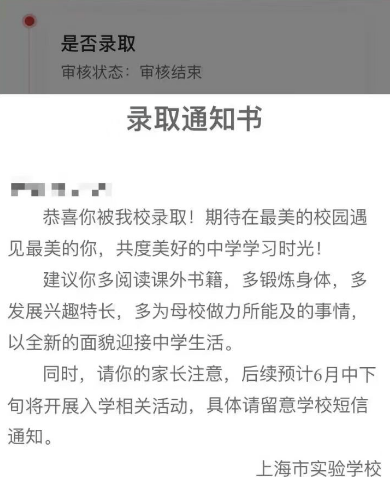 仅有“3%”的三公成功上岸率 上海三公升学有什么要求？