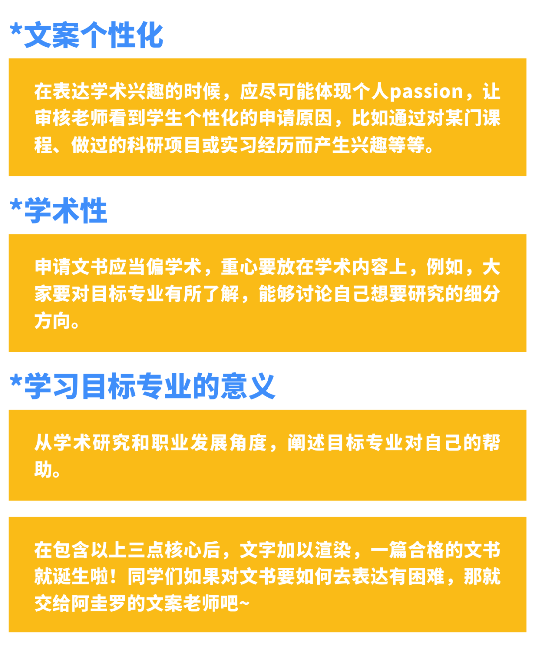 25Fall申研需要准备哪些材料？附英美加港新澳各国申请时间表！