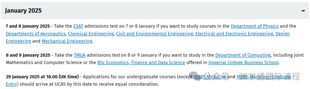 笔试报名提早一个月！2024-25帝国理工申请时间轴来了，超详细~
