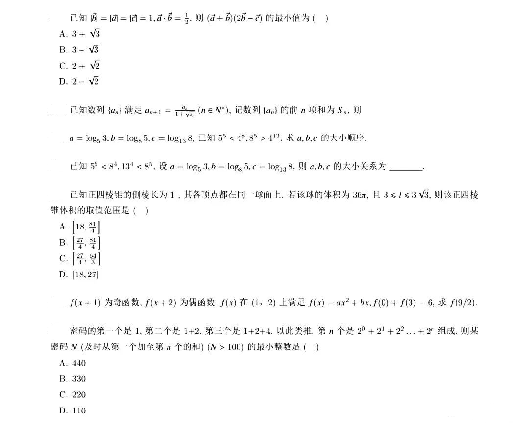 多所高校2024年强基计划初审结果公布！如何快速搞定校测？