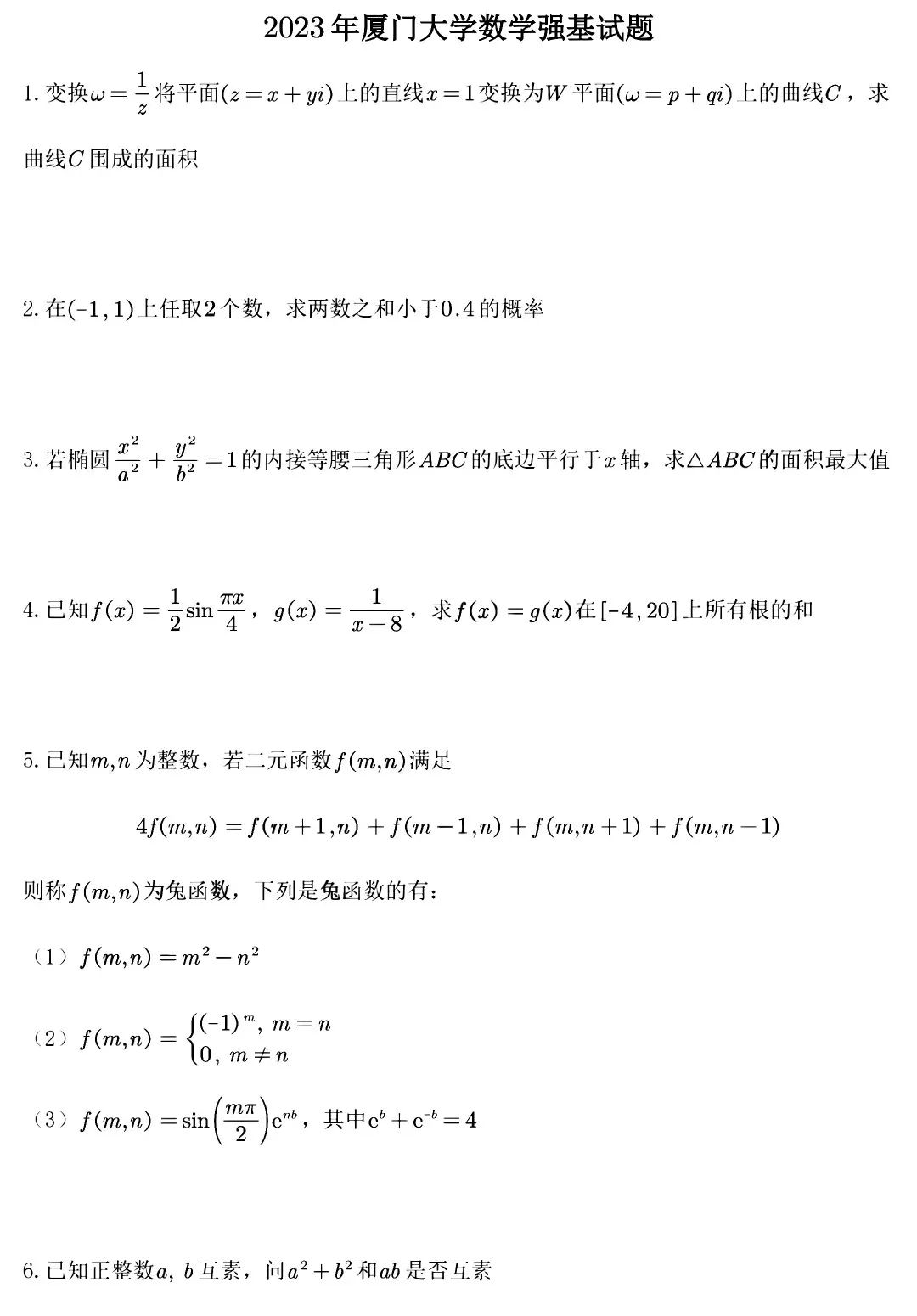 多所高校2024年强基计划初审结果公布！如何快速搞定校测？